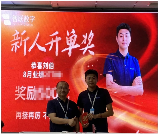 智聯(lián)數(shù)字8月總結(jié)暨9月啟動會圓滿召開！