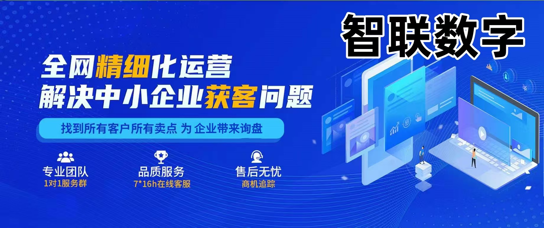 企業(yè)網(wǎng)絡(luò)營銷推廣獲客暴利打法，簡單粗暴高效!