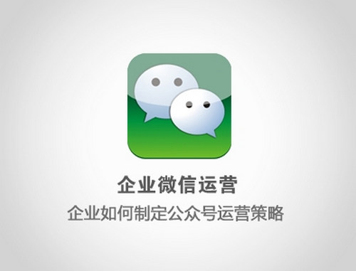 【智聯(lián)網(wǎng)絡(luò)培訓(xùn)】“全面解析微信公眾號(hào)運(yùn)營(yíng)到朋友圈營(yíng)銷”開講啦!!
